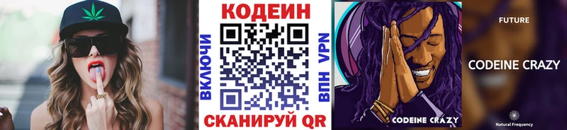 Купить  Полесск  Кодеиновый сироп Lean напиток Lean (лин) 