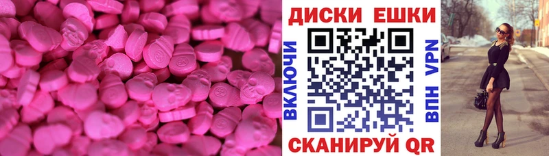 ЭКСТАЗИ 280 MDMA  Купить где  Полесск 